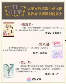 亚洲小说网,跨越国界的文化盛宴